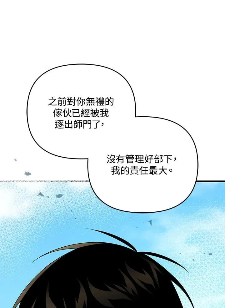 第77话 第154页