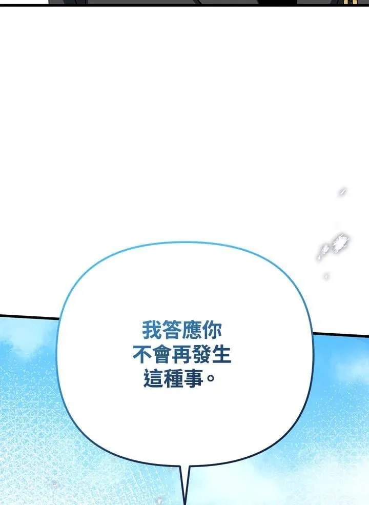 第77话 第156页
