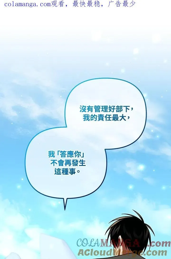 第78话 第1页