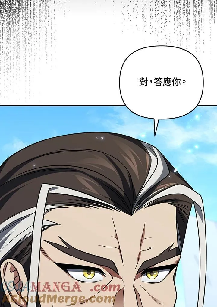 第78话 第5页