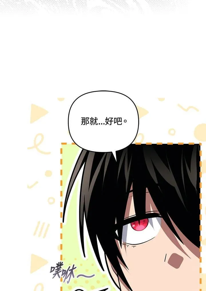 第78话 第8页