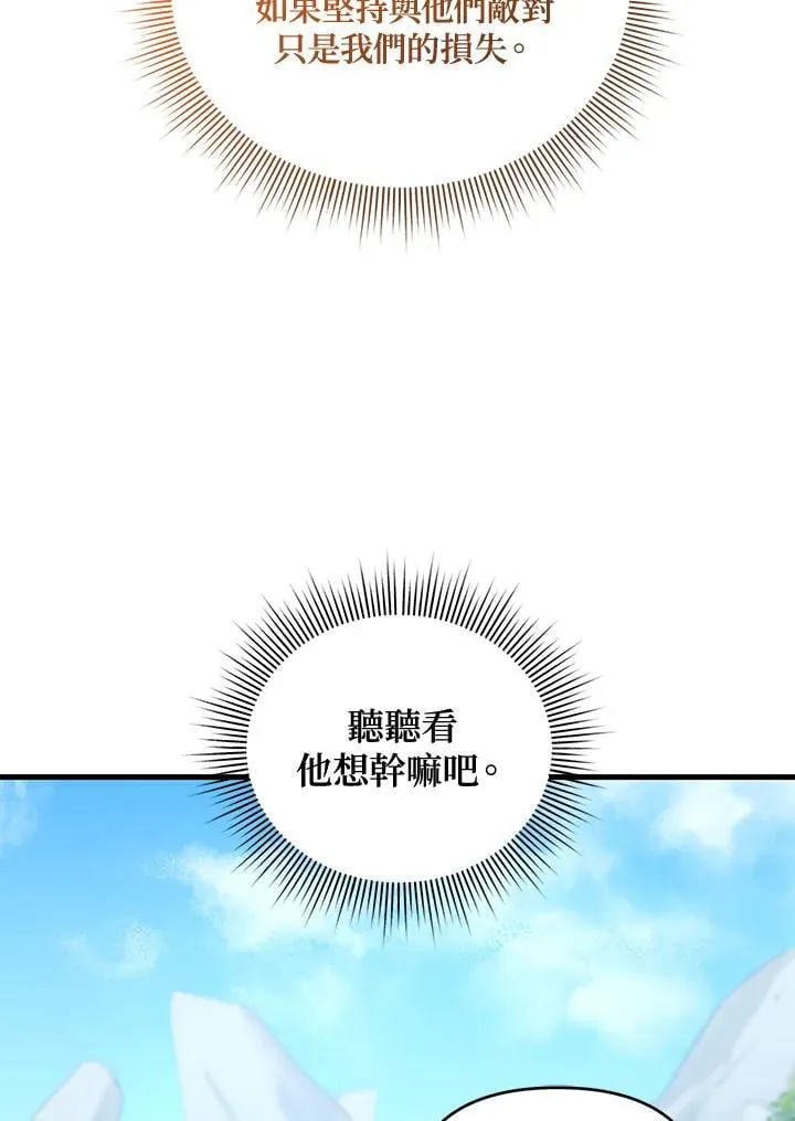 第78话 第10页