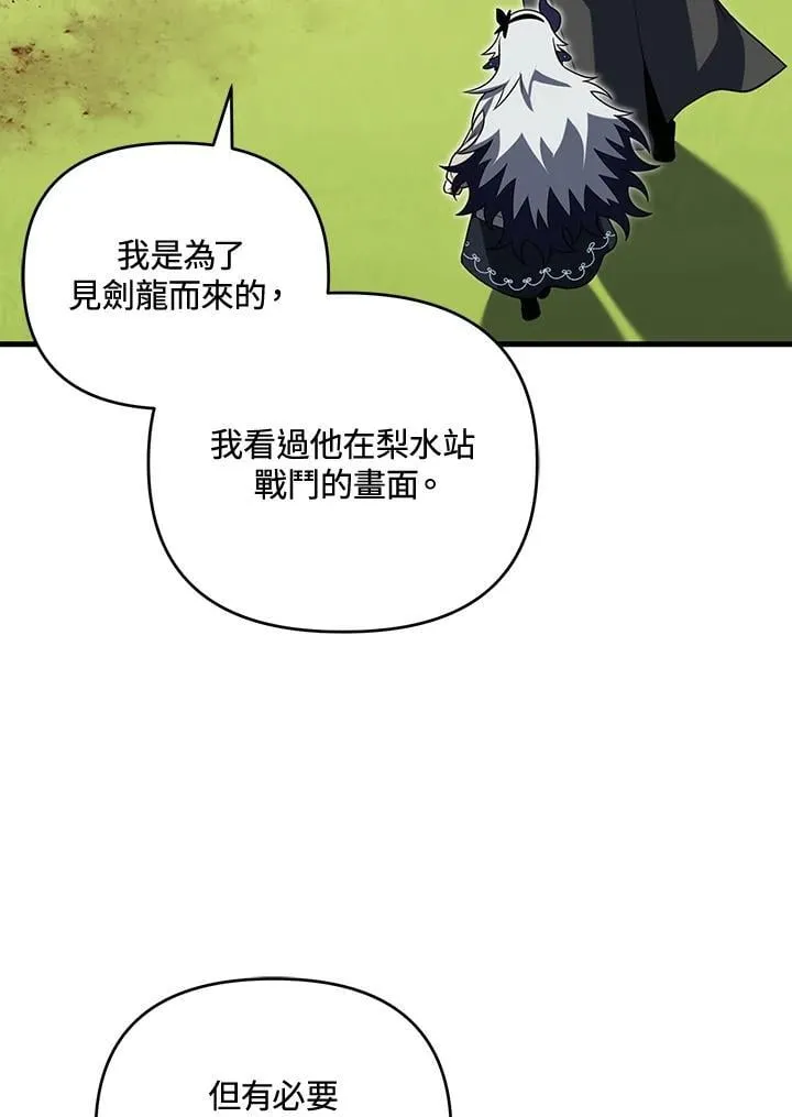 第78话 第12页