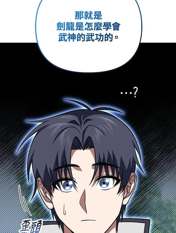 第78话 第16页