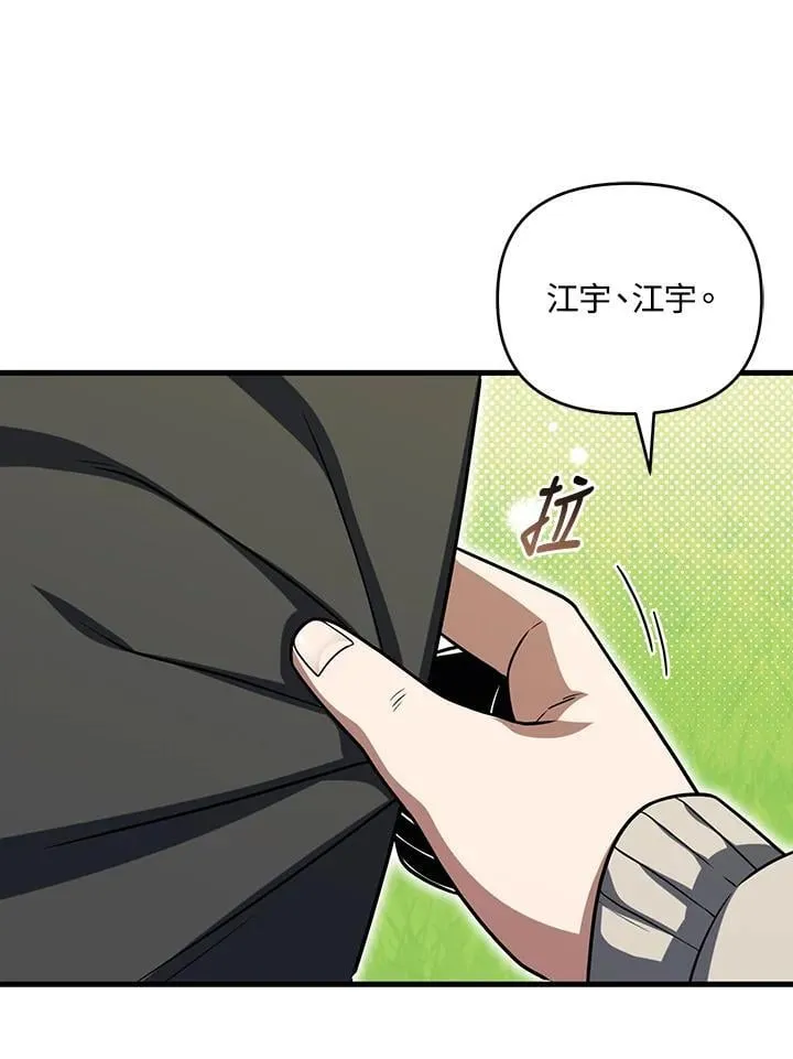 第78话 第20页