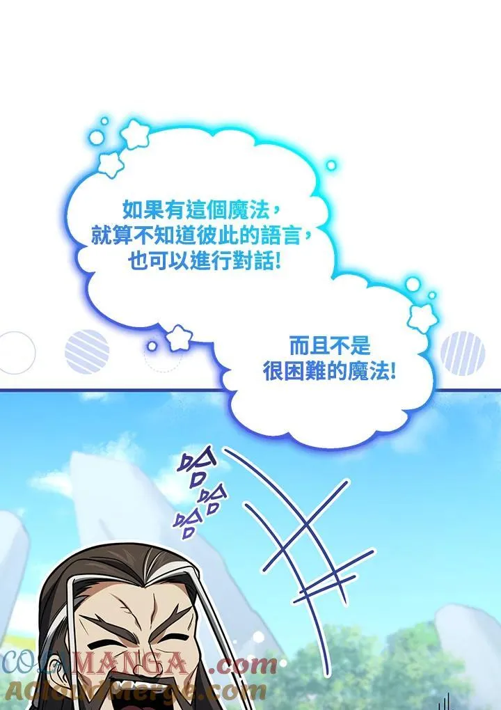 第78话 第33页