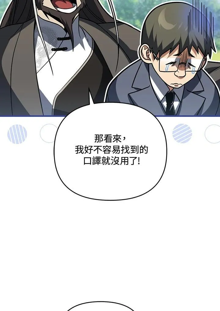 第78话 第34页