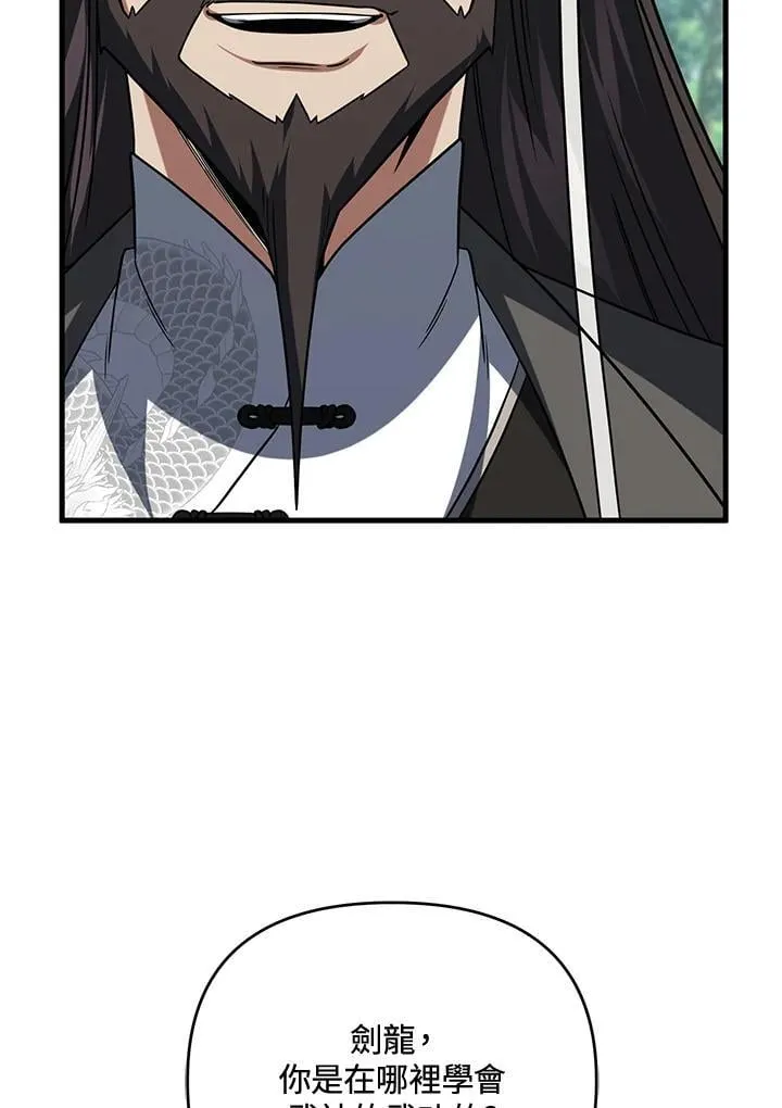 第78话 第36页