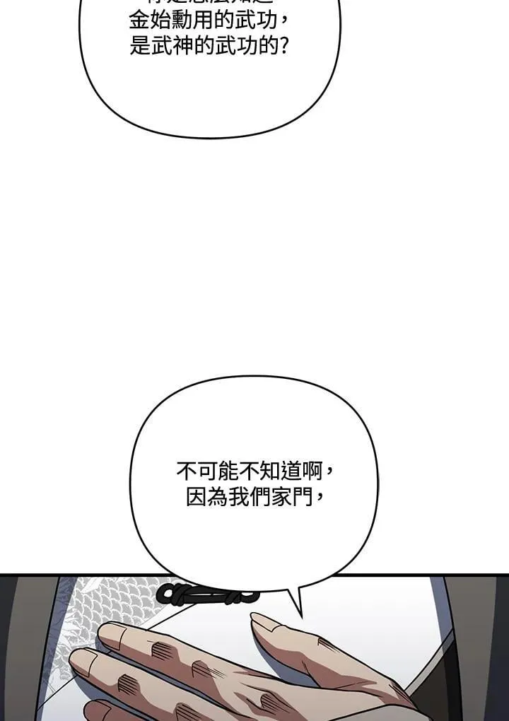 第78话 第39页