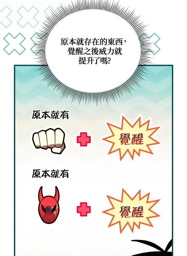 第78话 第47页