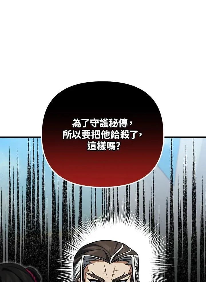 第78话 第50页