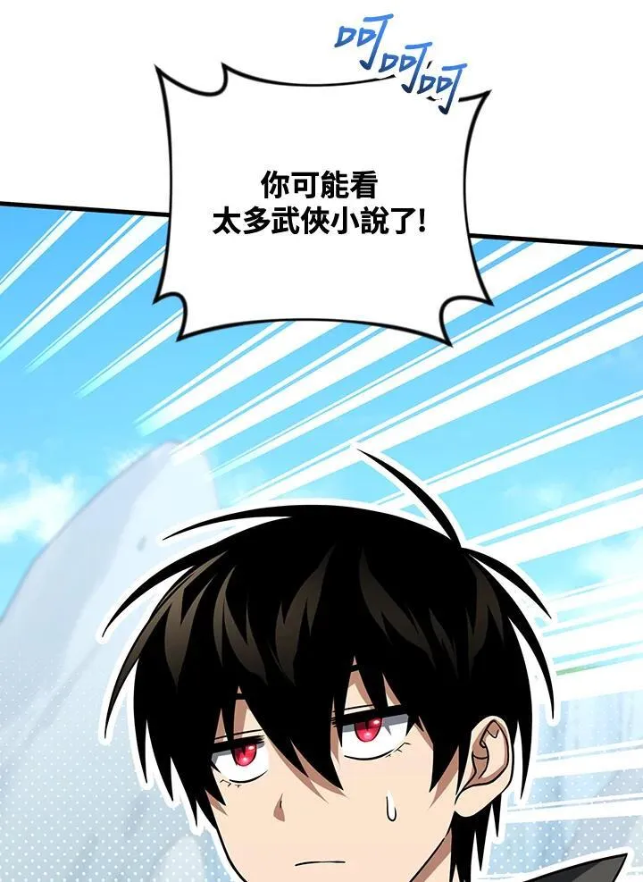 第78话 第55页