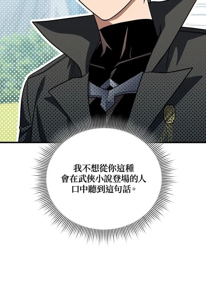 第78话 第56页