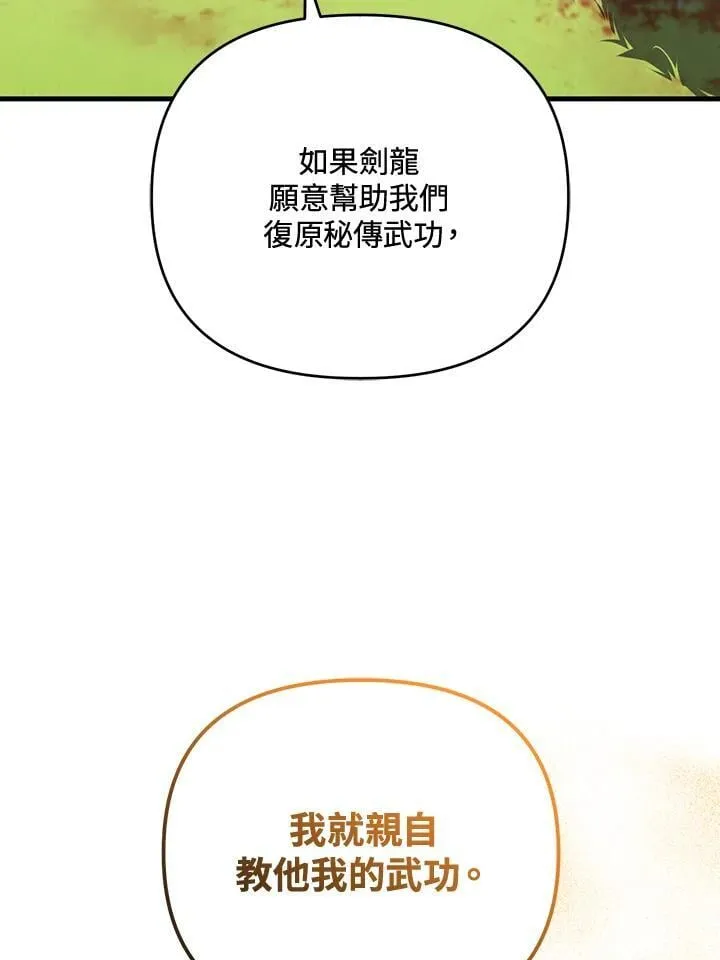 第78话 第60页