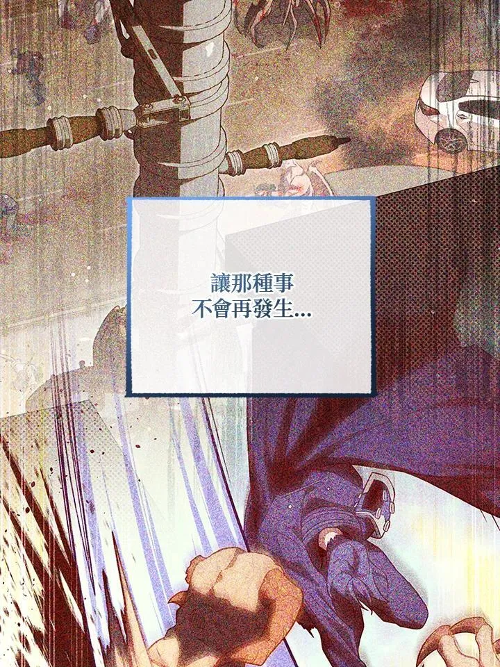 第78话 第67页