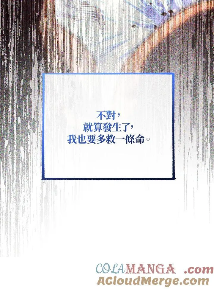 第78话 第69页