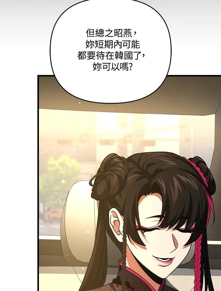 第78话 第86页
