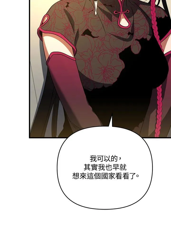 第78话 第87页