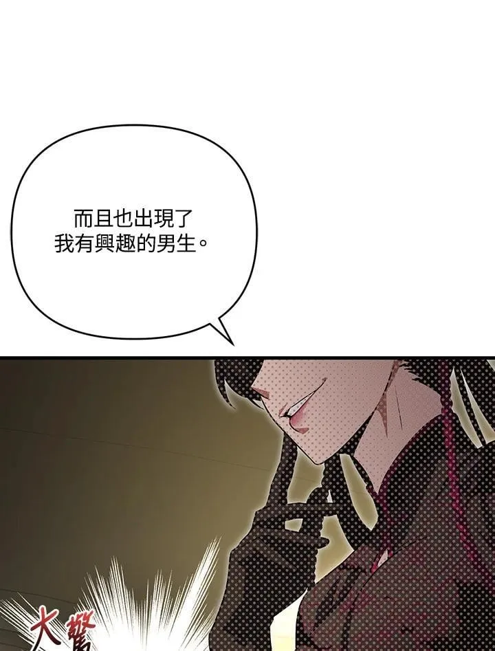 第78话 第88页