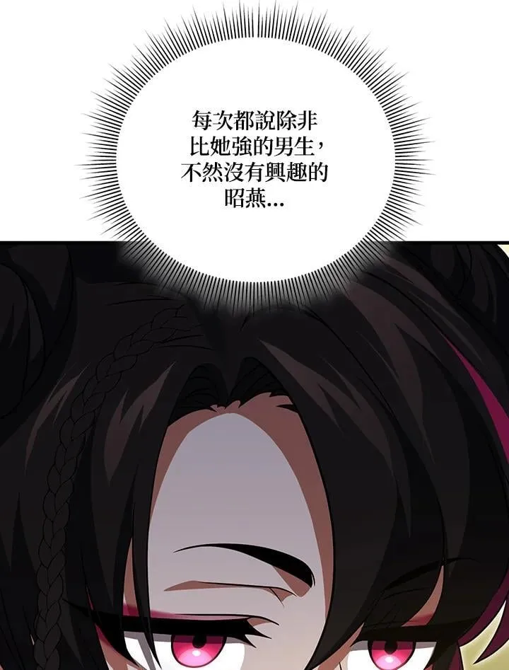 第78话 第90页