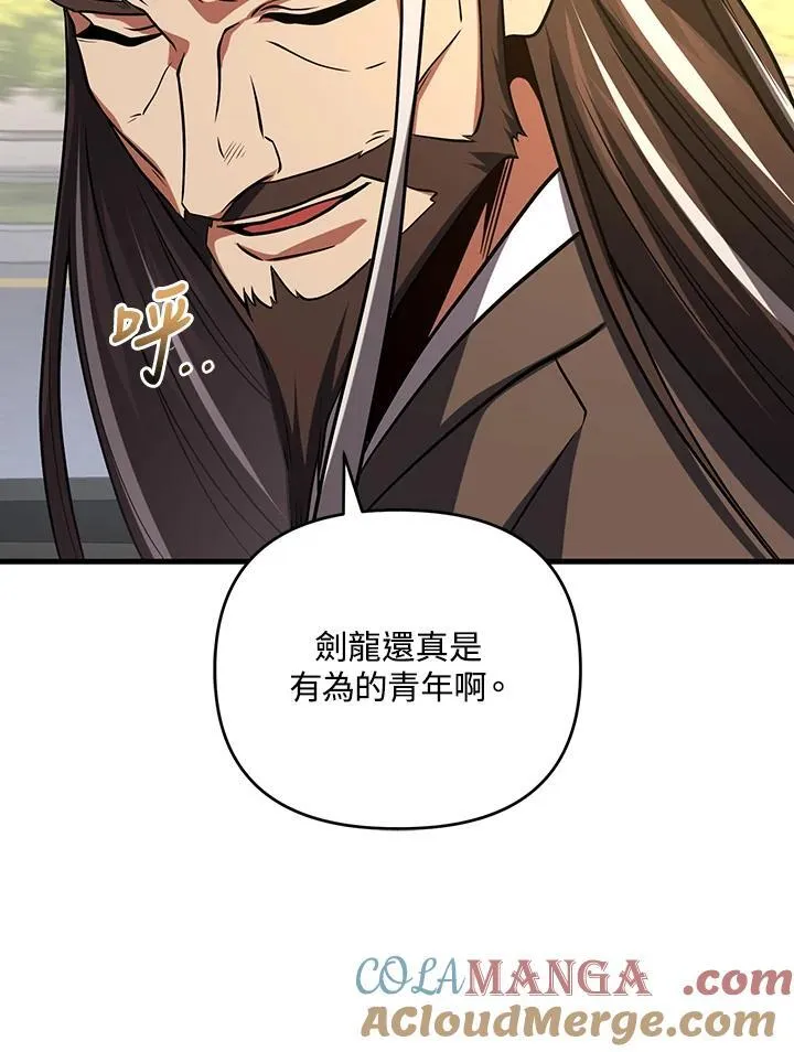 第78话 第93页