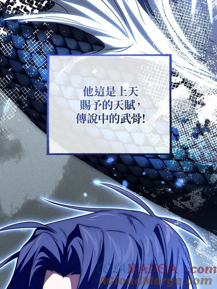 第78话 第97页