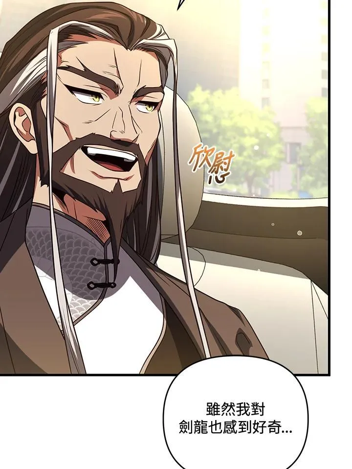 第78话 第100页