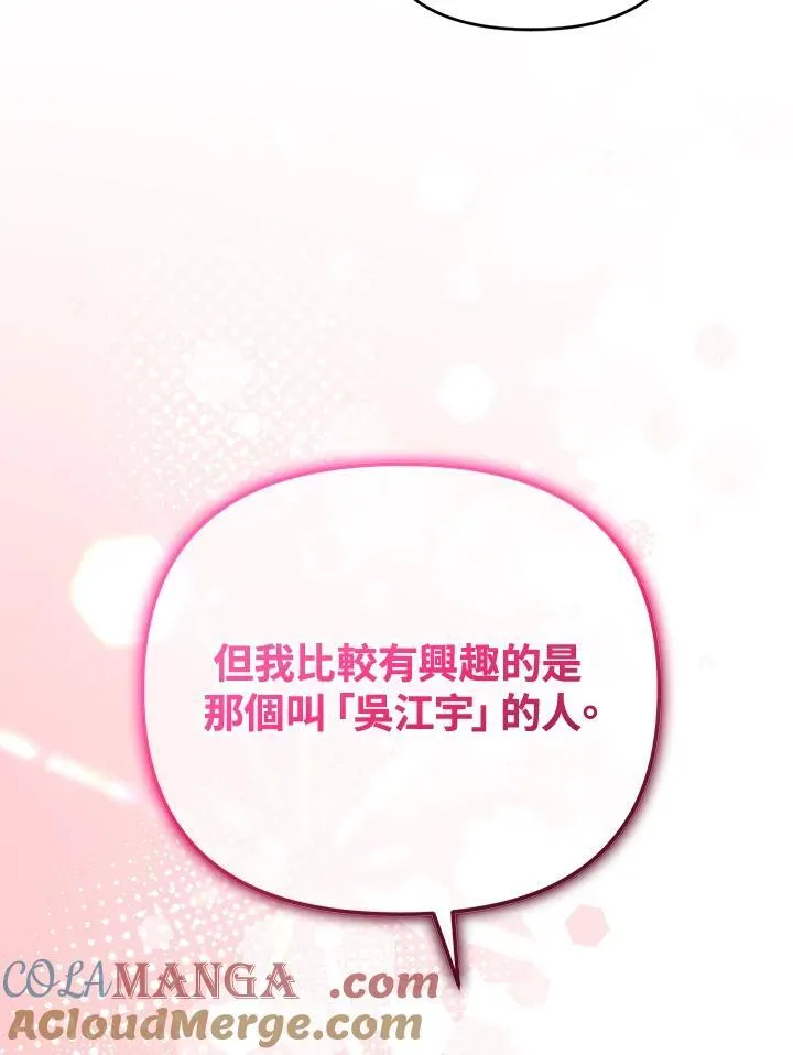 第78话 第101页