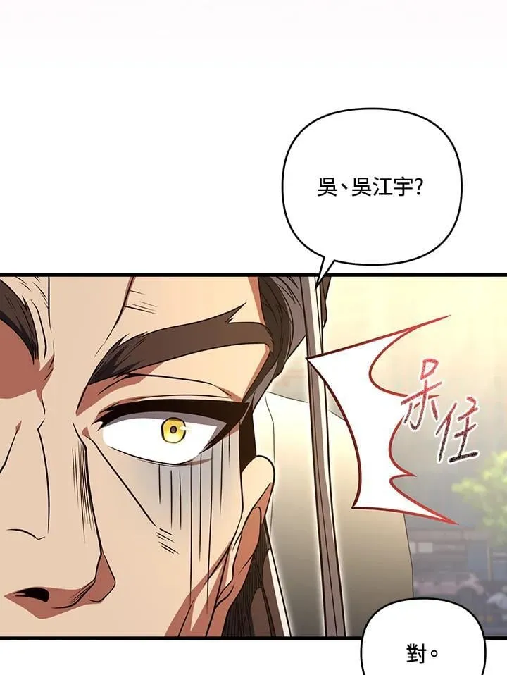 第78话 第104页