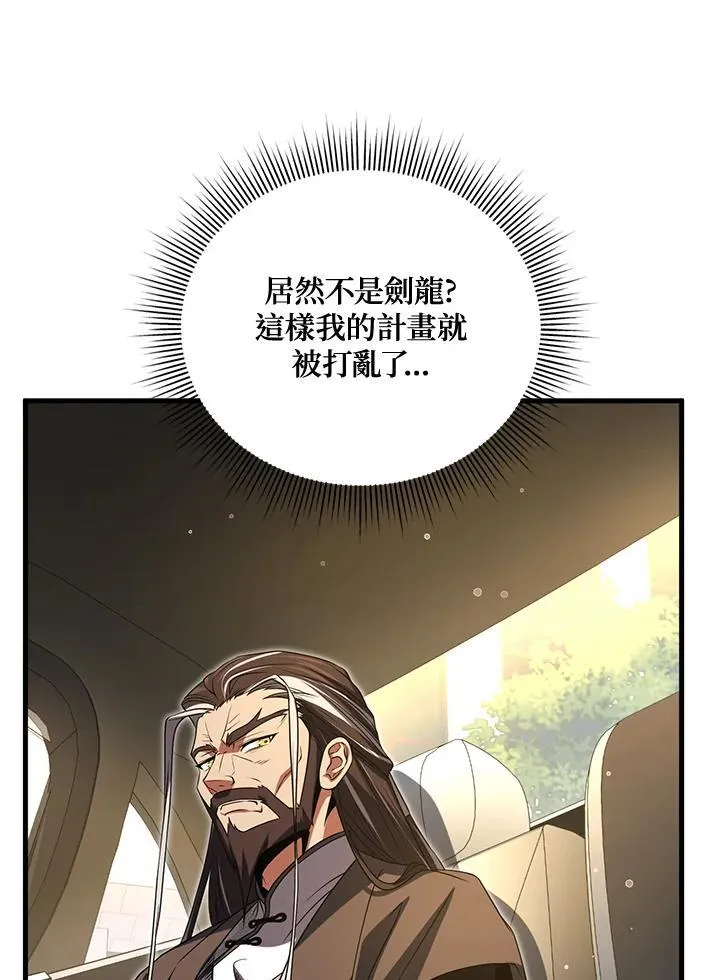 第78话 第108页