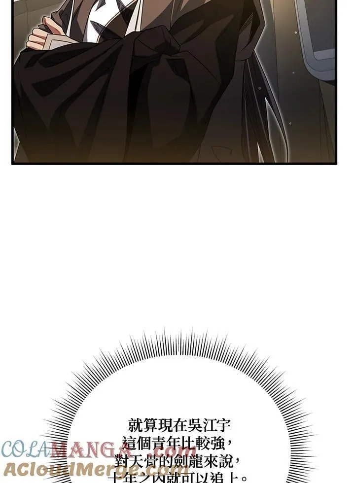 第78话 第109页