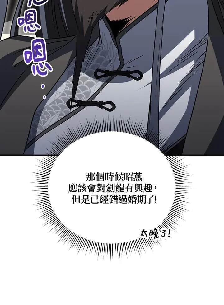 第78话 第111页
