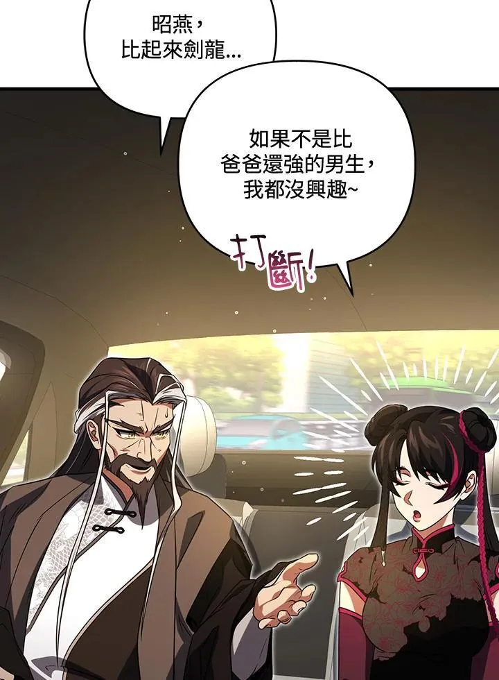 第78话 第115页