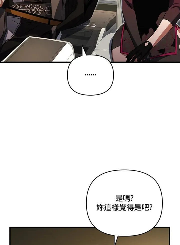 第78话 第116页