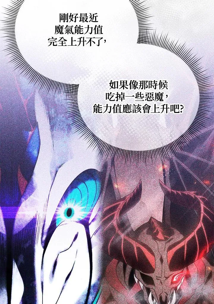 第80话 第30页