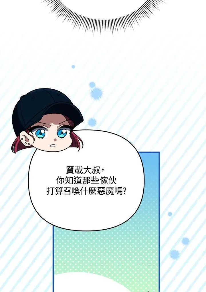 第80话 第32页