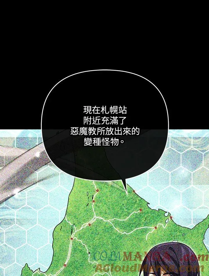第81话 第81页