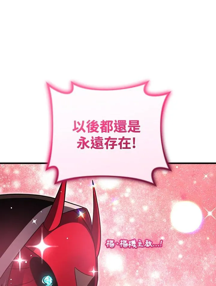 第82话 第90页