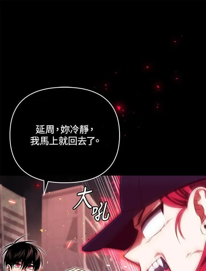 第83话 第120页
