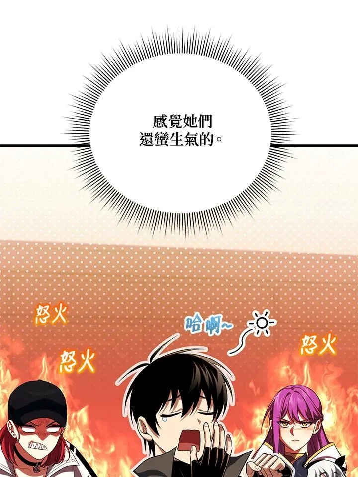 第84话 第8页