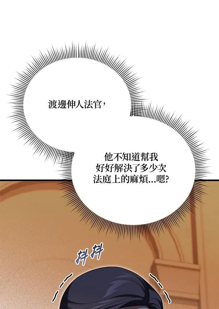 第84话 第12页