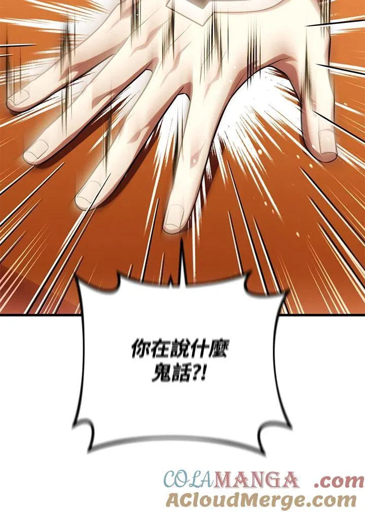 第84话 第41页