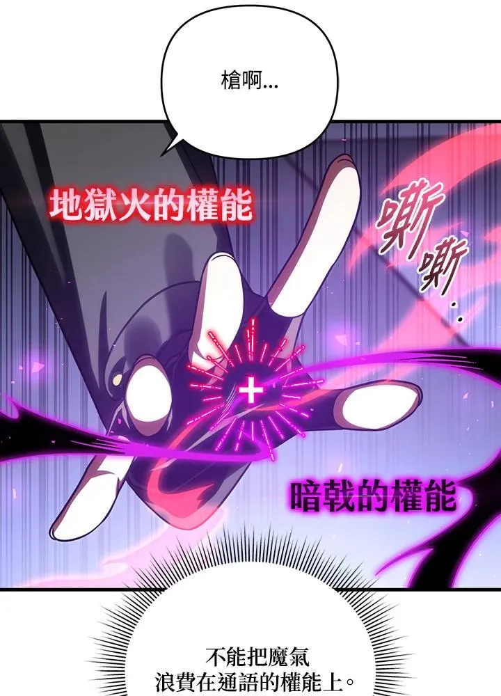 第85话 第111页