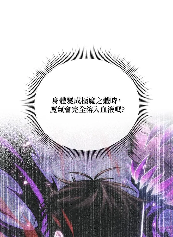 第86话 第26页