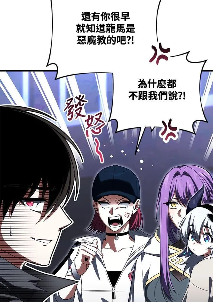 第86话 第98页