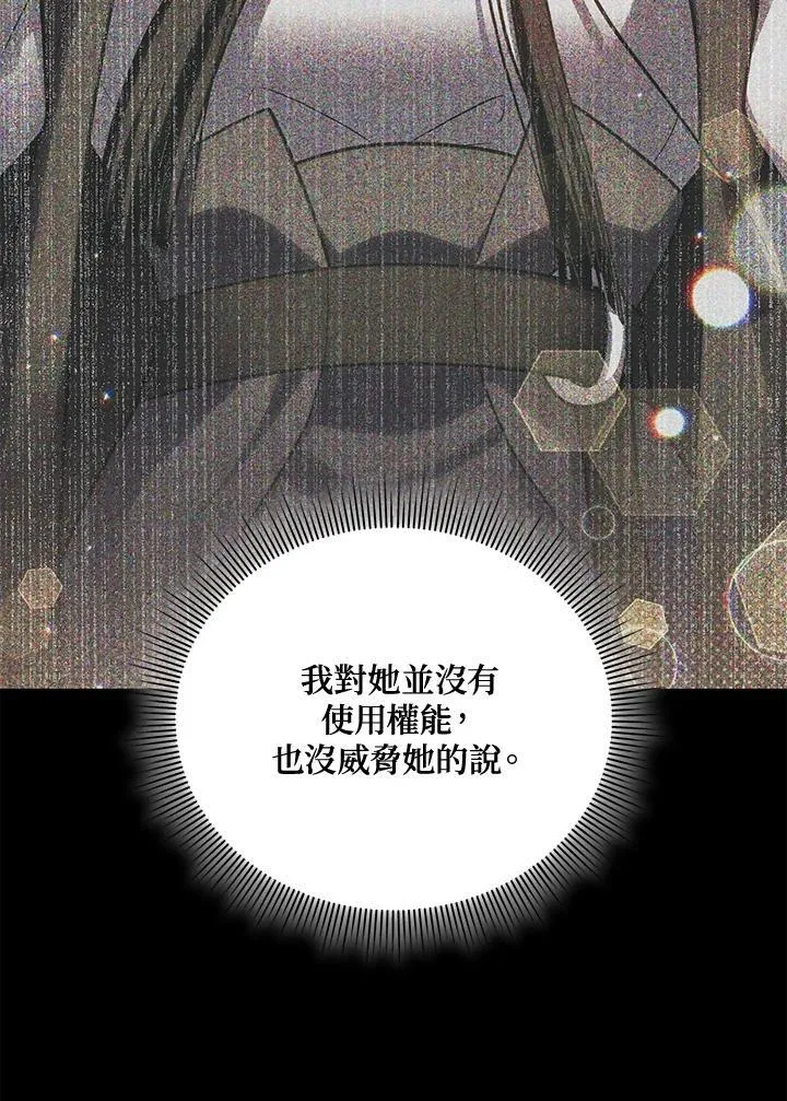 第86话 第120页