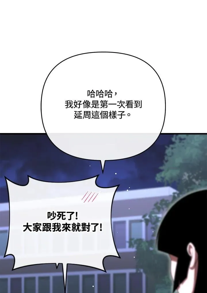 第86话 第127页