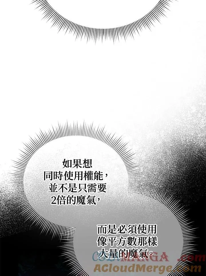 第87话 第41页