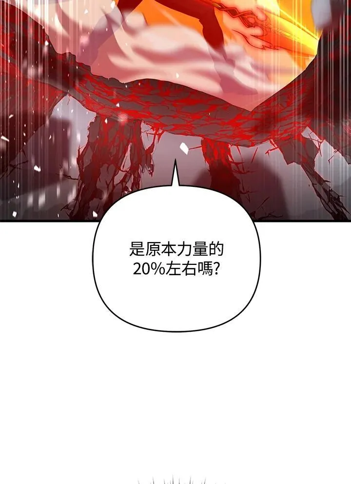 第87话 第78页