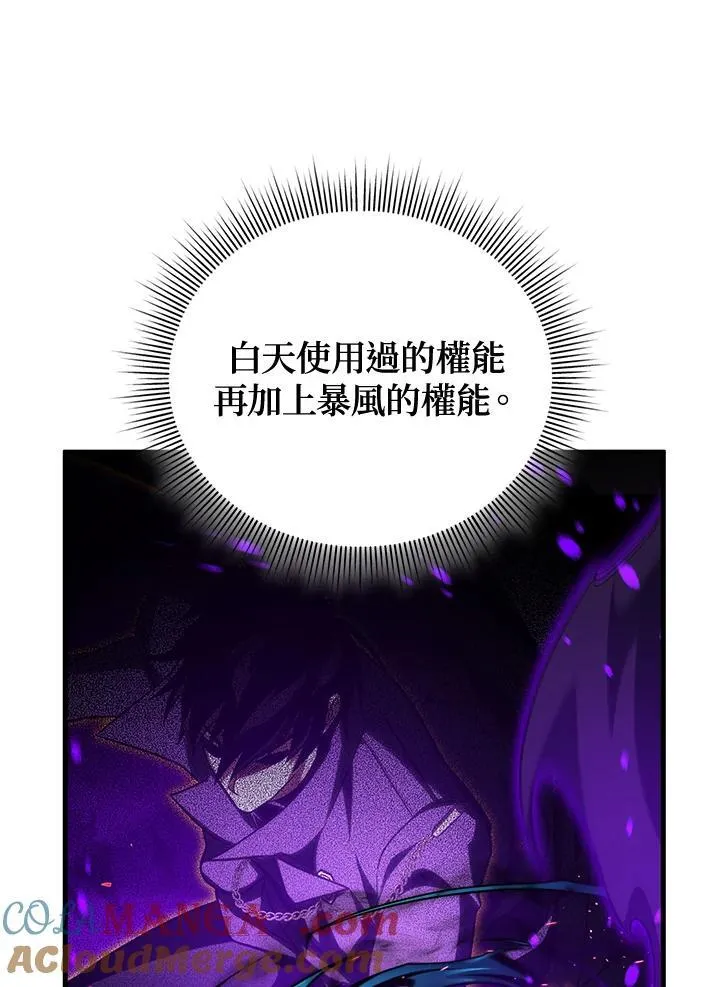 第87话 第97页